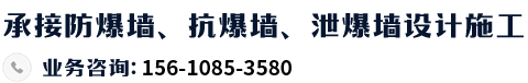 泄压墙